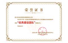 20221022北大項(xiàng)目獎(jiǎng)狀